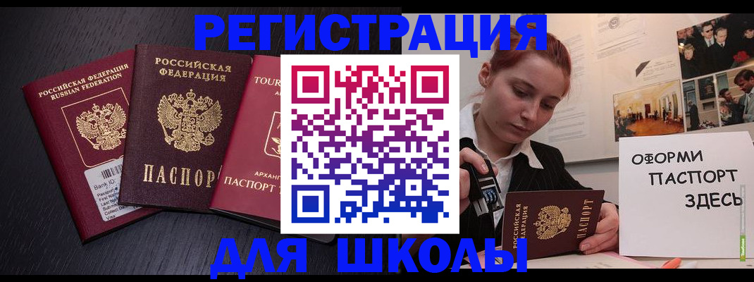 миграционный учет в Ростове