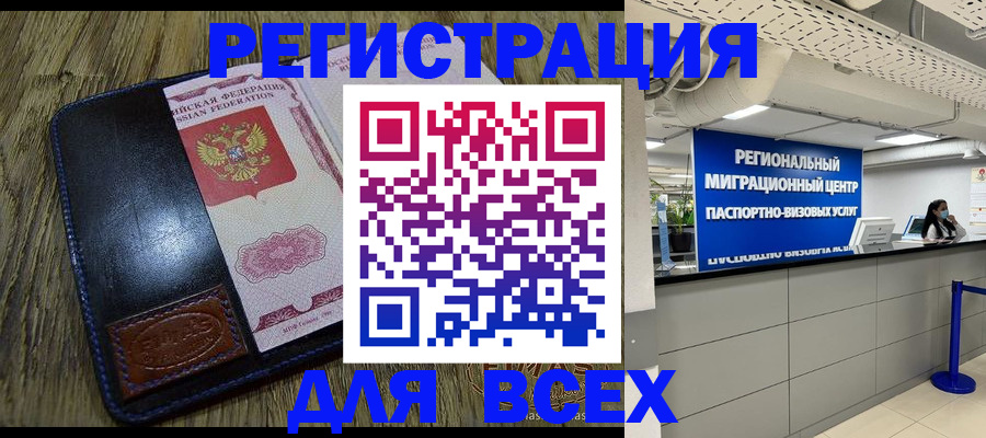 временная регистрация госуслуги в Ростове
