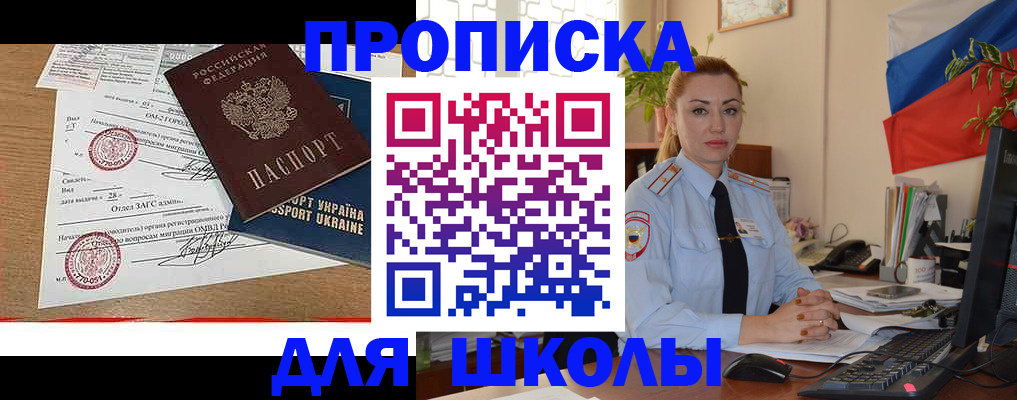 прописка регистрация в Ростове