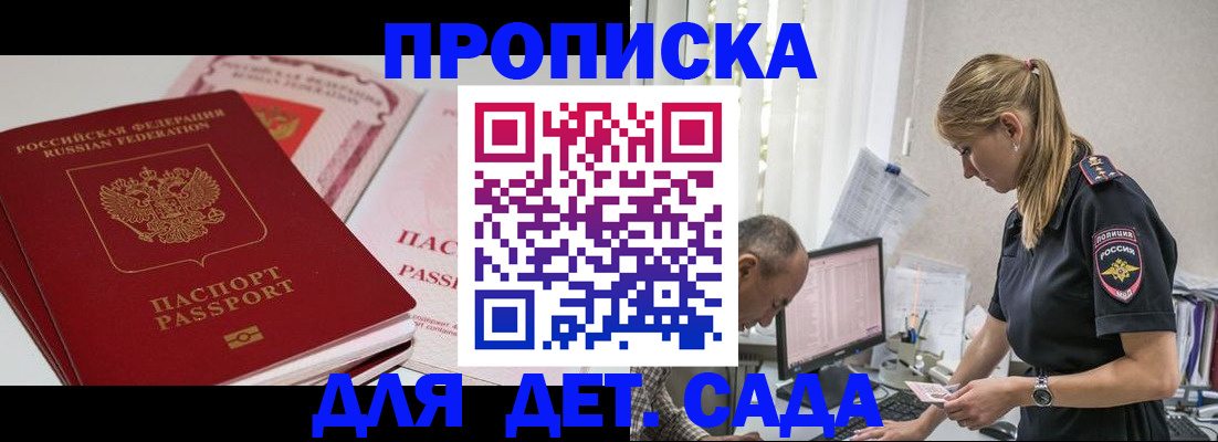 временная регистрация для школы в Ростове