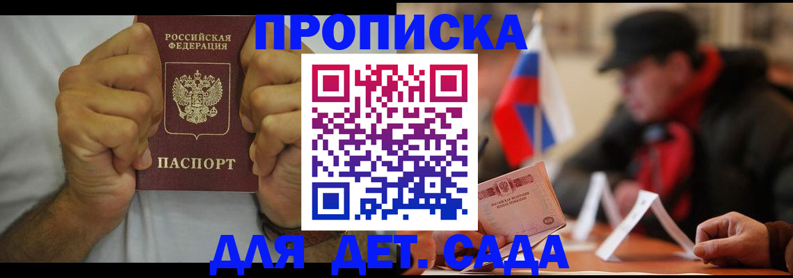 прописка законно в Ростове