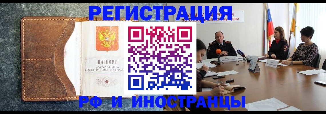 временная регистрация для всех в Ростове