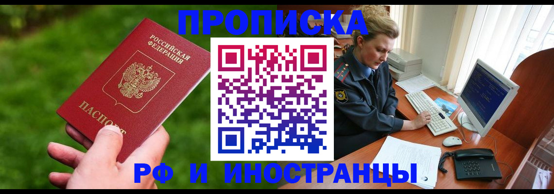 временная регистрация в квартире в Ростове